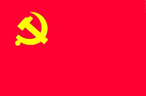 中国共产党党旗党徽制作和使用的若干规定