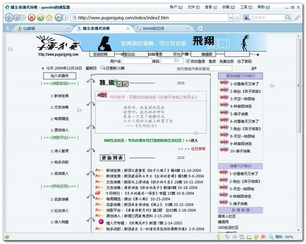 50个好网站，从此上网不再虚度！