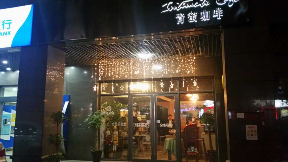 青蜜咖啡，朋友开的小店，很喜欢，很清新...