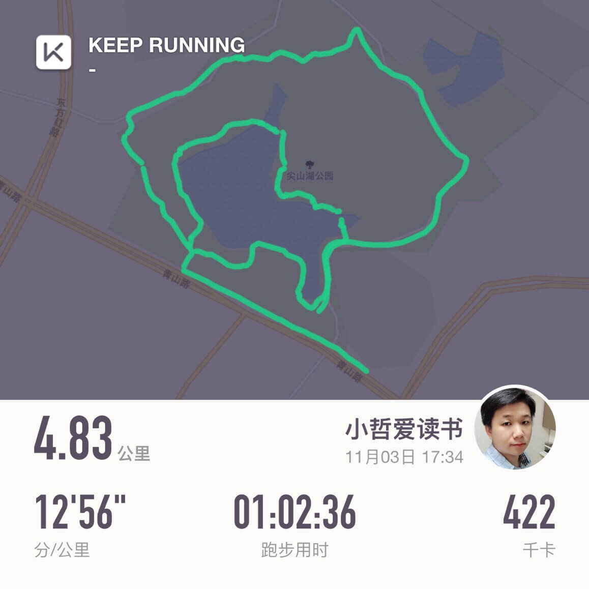 久违的双休，久违的跑步，久违的夕阳。