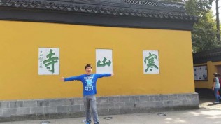 姑苏城外寒山寺！