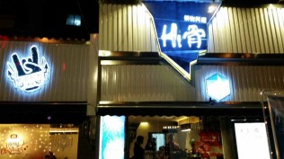 吃大餐咯！味道不错哦！