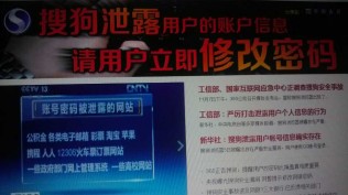 用搜狗浏览器的人注意啦！！！搜狗浏览器...