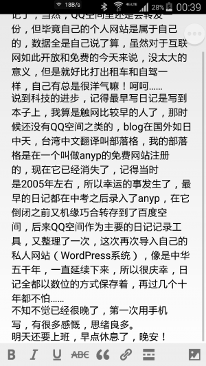 [2015.04.08]手机写日记 科技改变生活