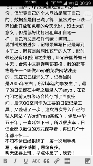 [2015.04.08]手机写日记 科技改变生活