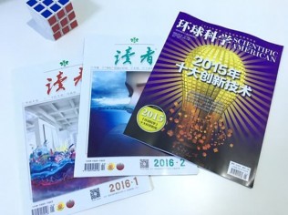 2016年新订的杂志到了，有点看不过来的感觉！