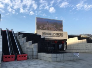 又到长沙滨江文化园