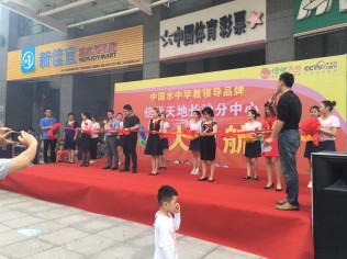 朋友的早教中心开业啦！