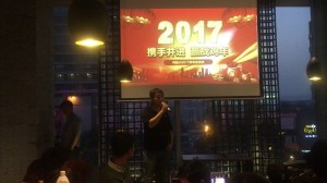 大掌柜加油！2017携手并进，赢战鸡年！