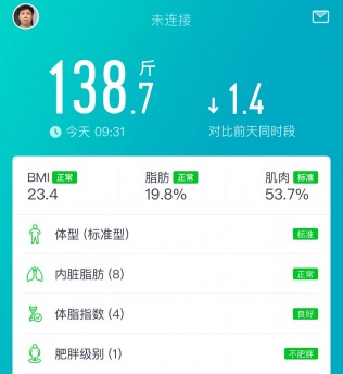 清早起床打开窗，心情美美哒！ 出门之前称体重，心情美美哒！