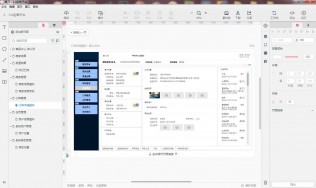 墨刀改版后好不习惯呀！