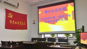庆祝中国共产党员成立95周年~学党章党规、学系列讲话，做合格党员！
