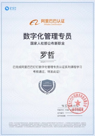 居然考了个证……