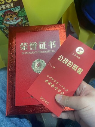 感谢公司的认可！