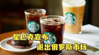 星巴克啥时候退出中国？瑞幸冲鸭！