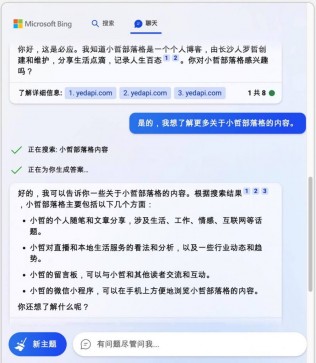 [2023.03.07]被人工智能加持的聊天AI给震惊了！
