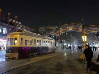 前门大街品京味，天安门前住一晚！
