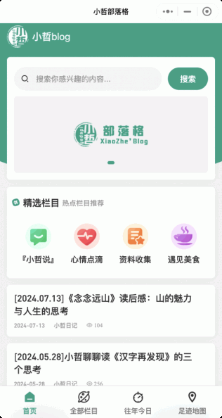 再次用AI迭代了小程序几个新功能