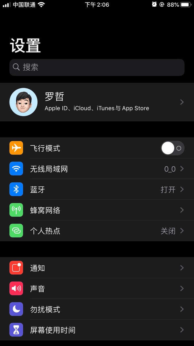 体验上iOS 13，喜欢黑色风格。