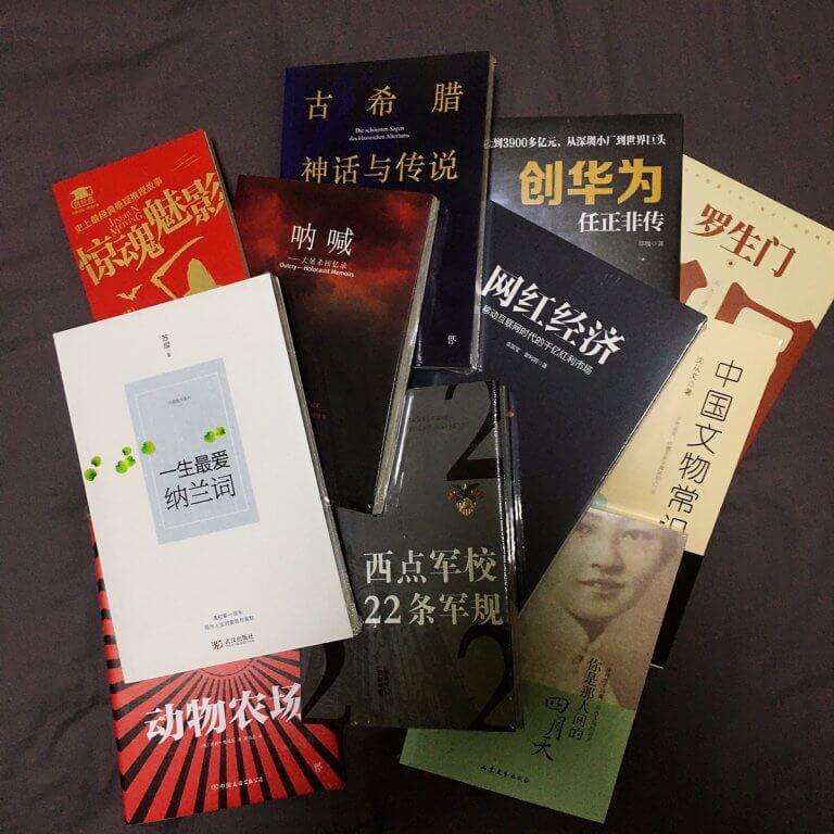 又买了一堆书……