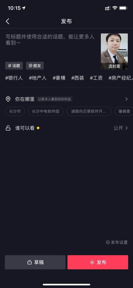 用抖音拍完，人工智能已经自动给好了标签……