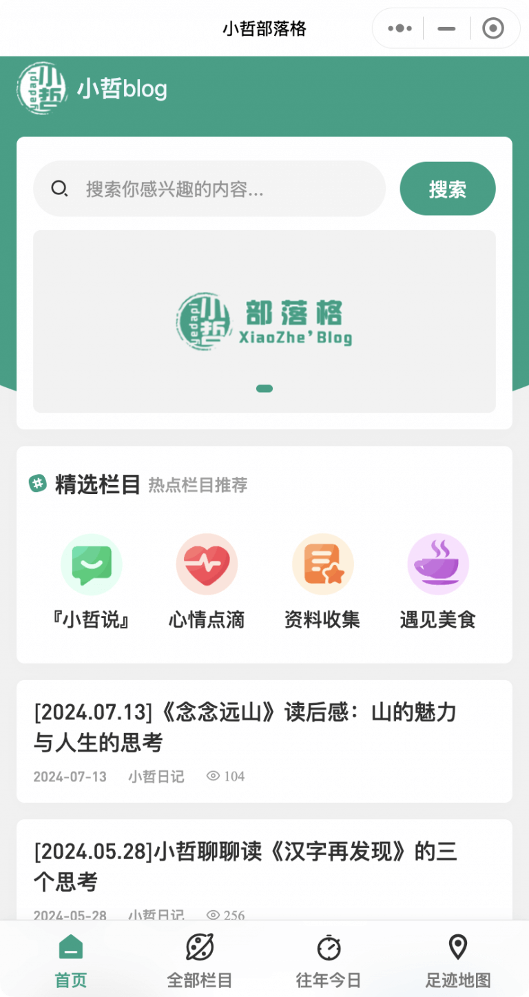 再次用AI迭代了小程序几个新功能