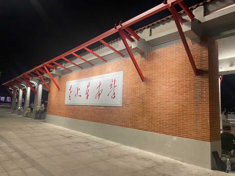 骑行的终点恰是湘江的邀约