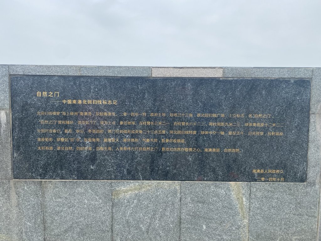 大年初二上南澳岛