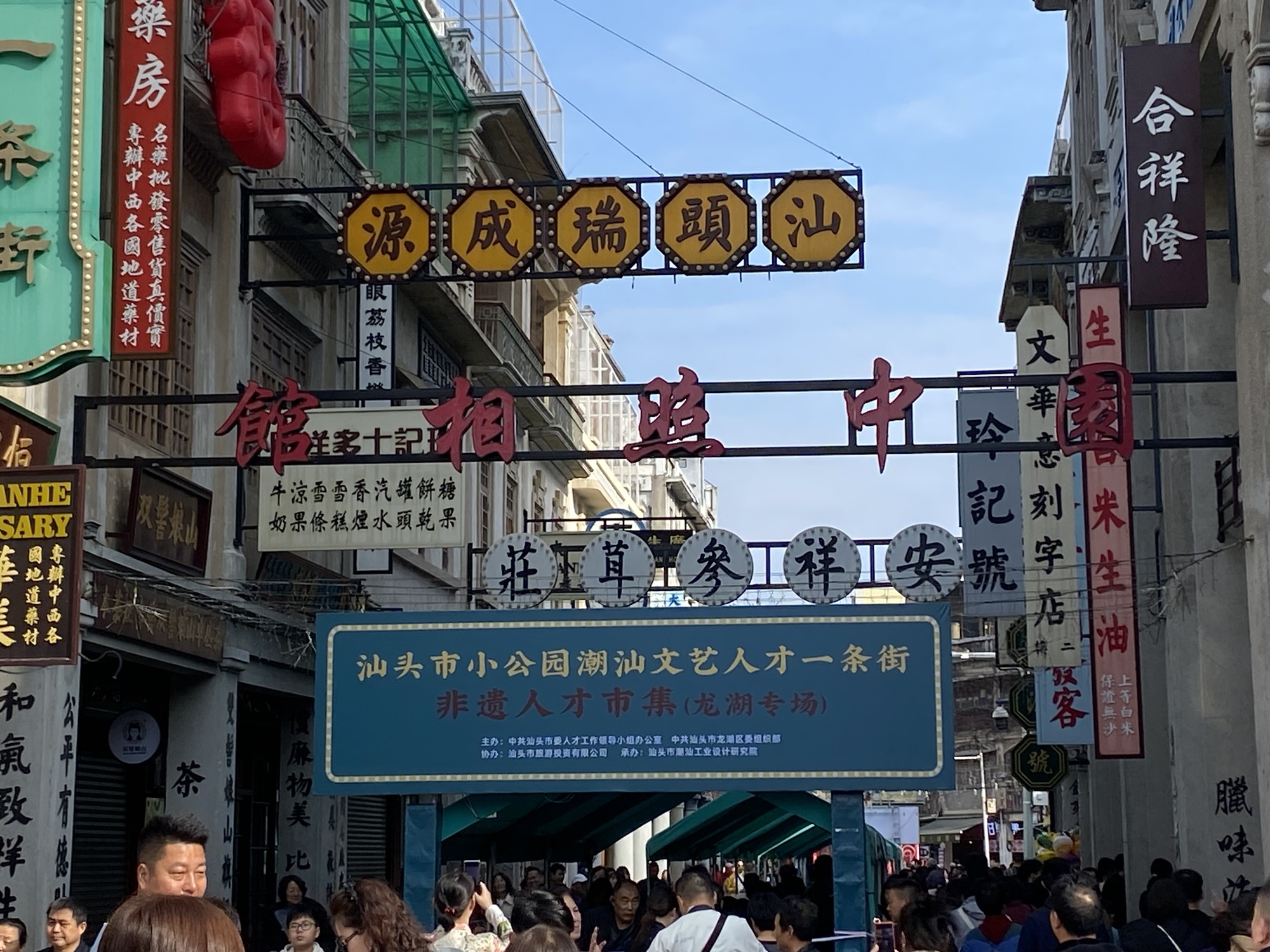 汕头-揭阳，人从众…